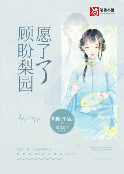 离婚后,我怀了大佬的三个祖宗封面