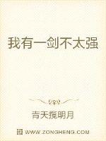 季槐言秦晓曼封面