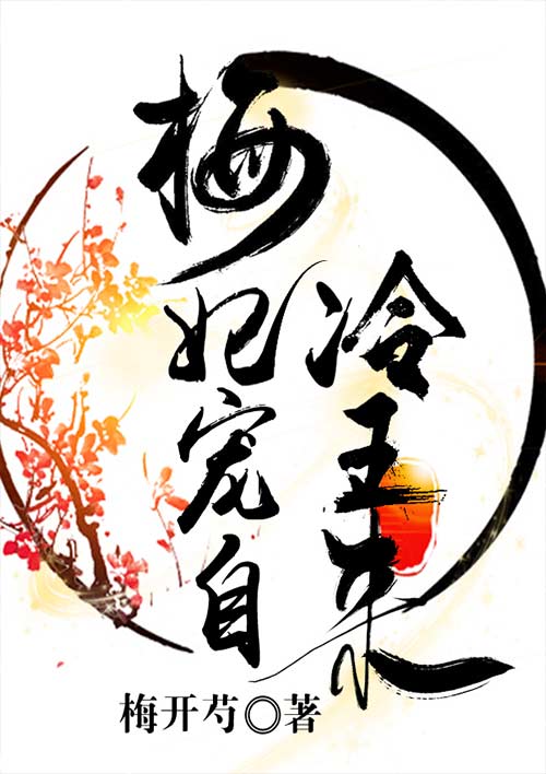 巨奶学生放肆自述封面
