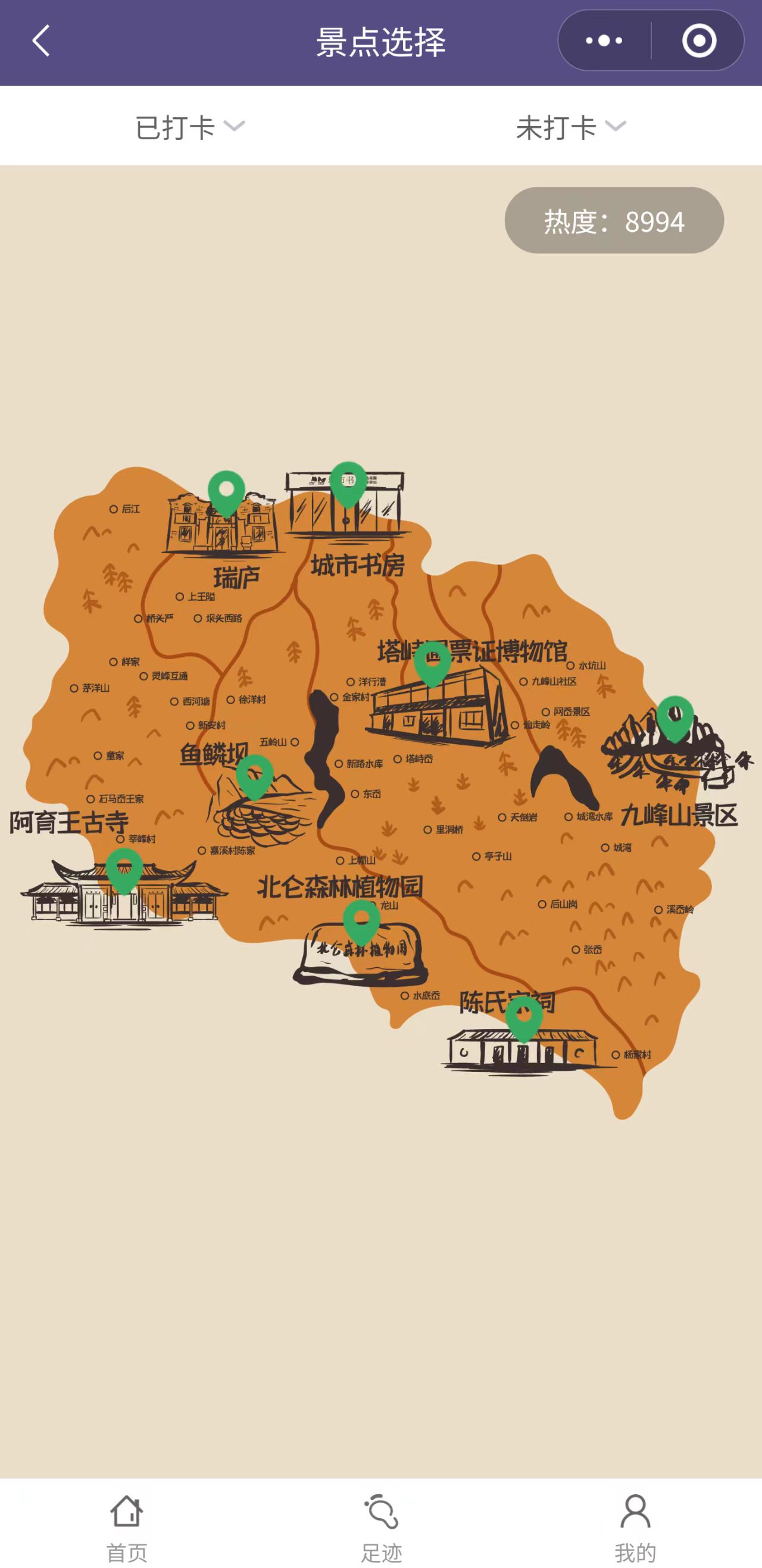 走遍大碶头2.jpg